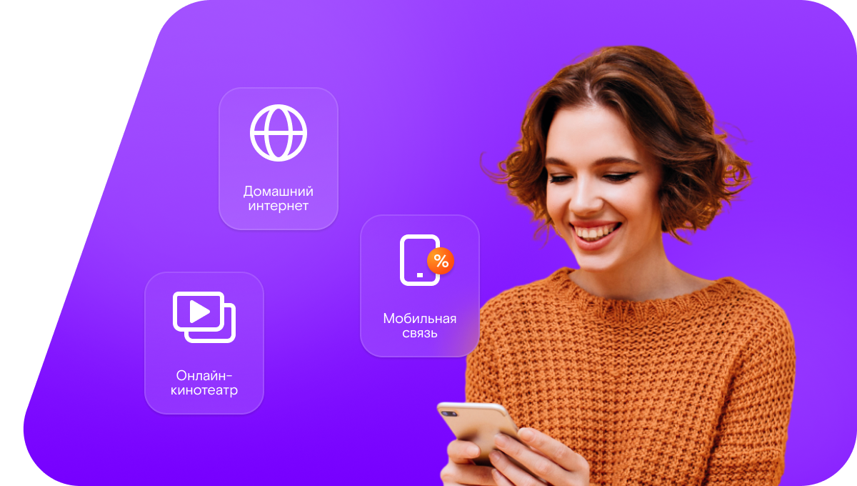 Промо-тарифы Ростелеком в&nbsp;деревня Бекасово (Московская область)